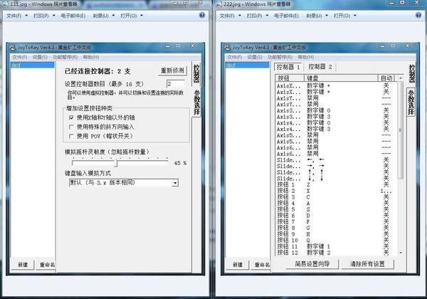 dnf 用游戏手柄玩 怎么设置