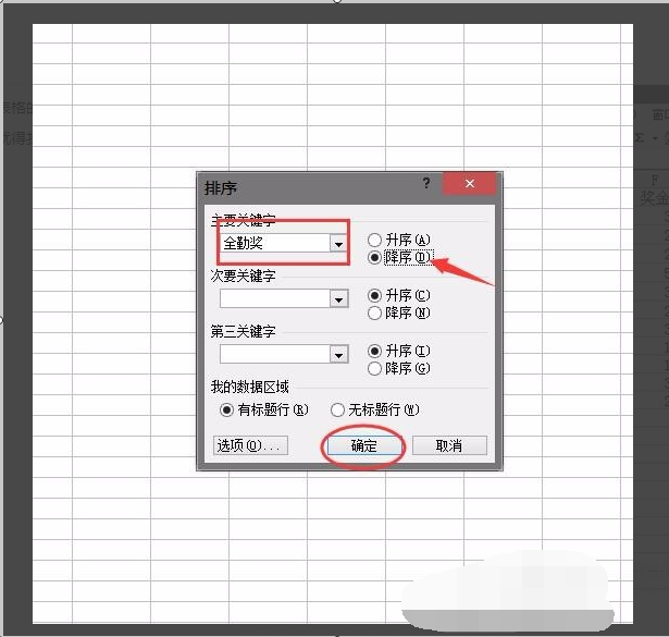 在EXCEL怎样设置使数字按顺序排列？