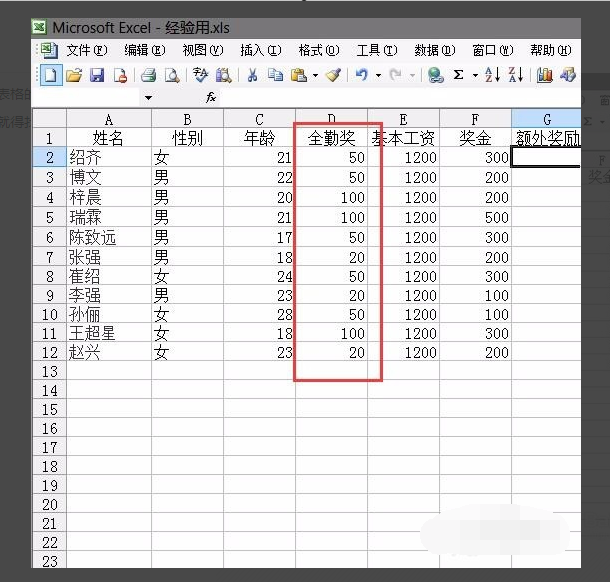 在EXCEL怎样设置使数字按顺序排列？