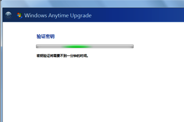 如何把Win7家庭普通版升级成Win7旗舰专业版