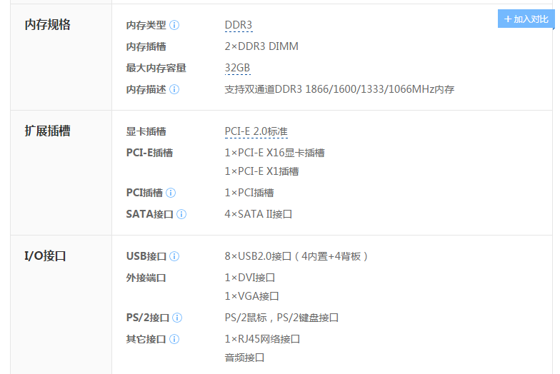 华硕a55me主板怎么样