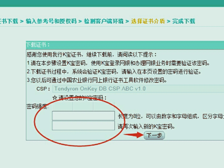 农行K宝怎么使用啊？