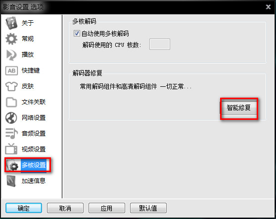 手机影音先锋看电影时网址输进去点打开只是闪一下看不了怎么回事？