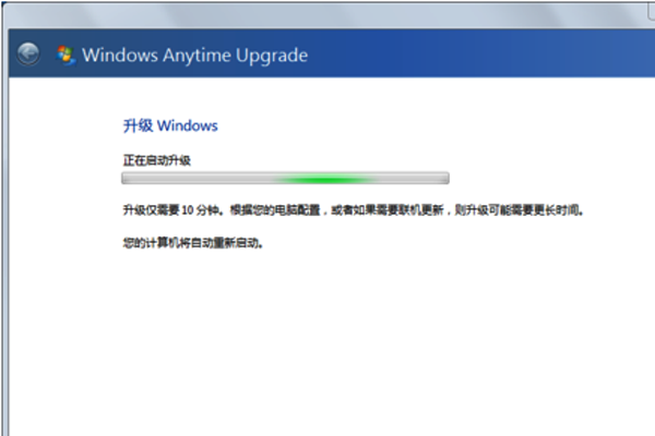 如何把Win7家庭普通版升级成Win7旗舰专业版