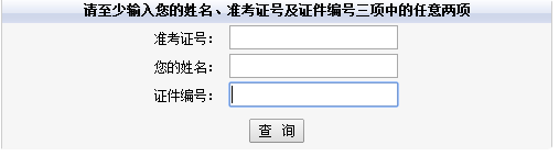 只有身份证怎么查询普通话证？