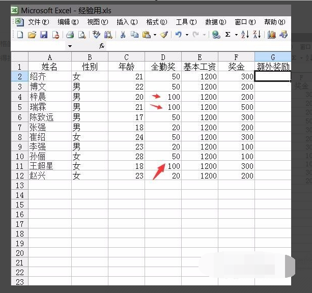 在EXCEL怎样设置使数字按顺序排列？