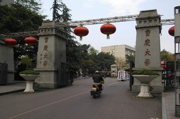 重庆大学网络教育学院是什么文凭？