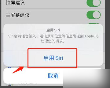 苹果如何语音唤醒siri？