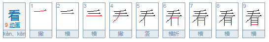 看的反义词是什么