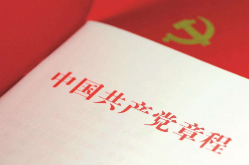 党组织对党员作出处分决定所依据的事实材料和处分决定什么同本人见面