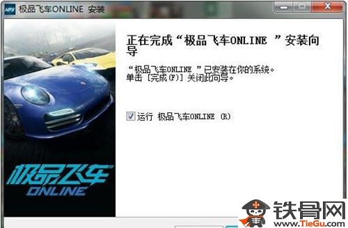 极品飞车OL如何下载安装