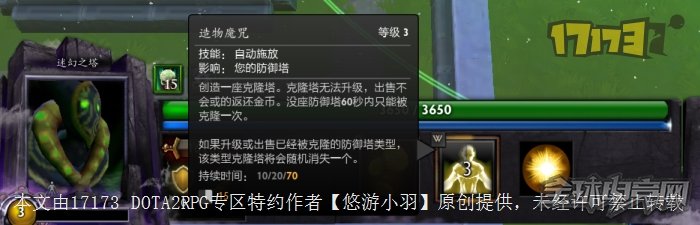 Dota2元素TD攻略 元素TD中的几个小技巧