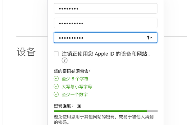 苹果的ID密码几位都可以吗？最少几位