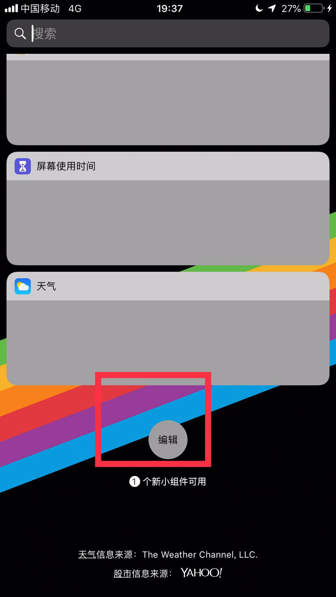 iPhone插件怎么删除