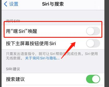 苹果如何语音唤醒siri？