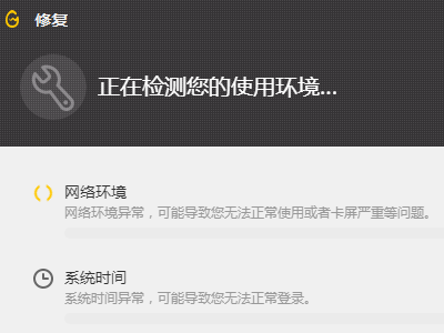 为什么打开LOL后说我的英雄联盟客户端文件夹已损坏，需要修复或重新安装