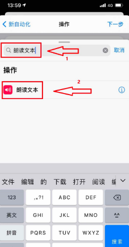 苹果充电提示音怎么设置？