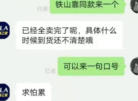 求怕累什么意思网络