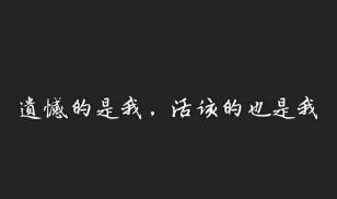 突然间看透一切的说说有哪些？