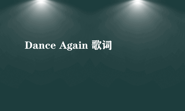 Dance Again 歌词