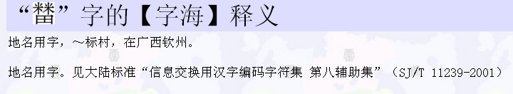 米米田是什么字？上下结构，下面是田