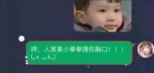 锤你一口是什么意思?