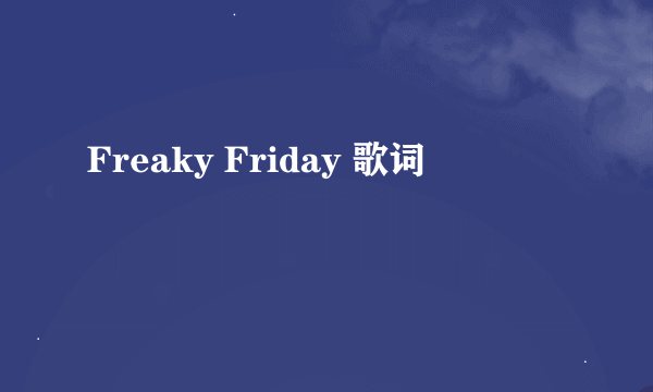 Freaky Friday 歌词