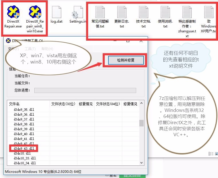 window10系统缺少d3dx9-30.dll怎么办？