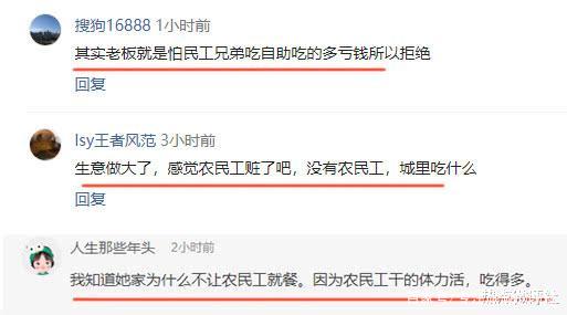 一面馆拒绝农民工用餐，这件事究竟是怎么回事呢？
