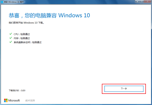 如何升级windows10系统