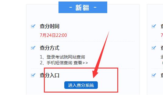 2020 年中考成绩怎么查？