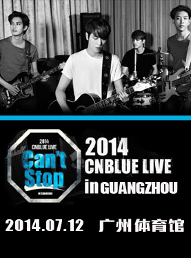 CNBLUE广州演唱会2014门票要多少钱？