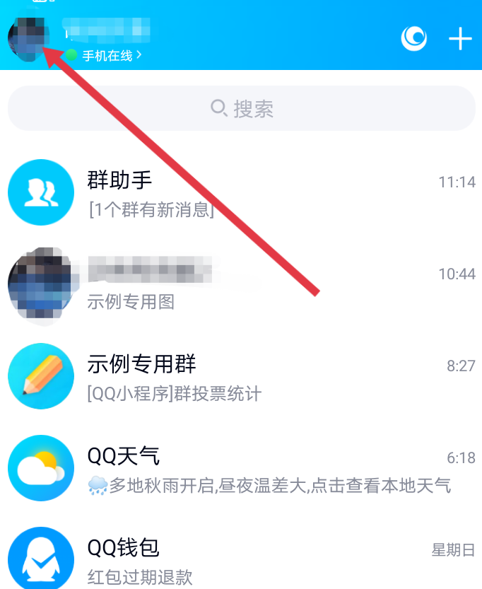 怎么隐藏qq空间