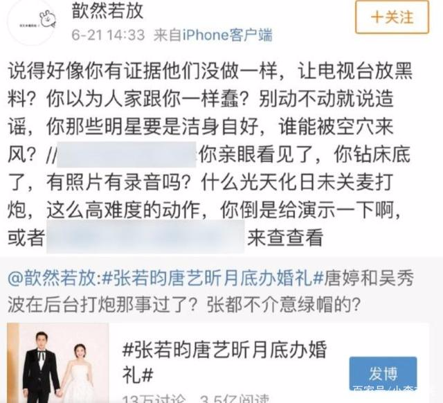 为什么说吴秀波工作室的声明很失败？是不是没考虑刘蓓的面子？