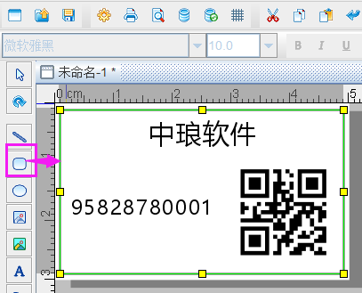 怎样制作活二维码之标签码？