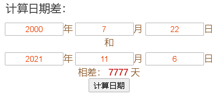 2000年7月22日距2021年11月6日是多少天