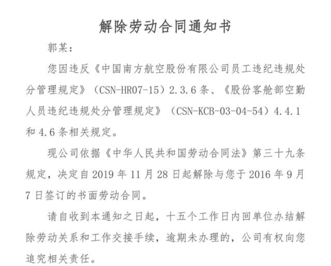 空姐在机舱拍内衣照晒朋友圈被开除，空姐被解雇到底冤不冤？