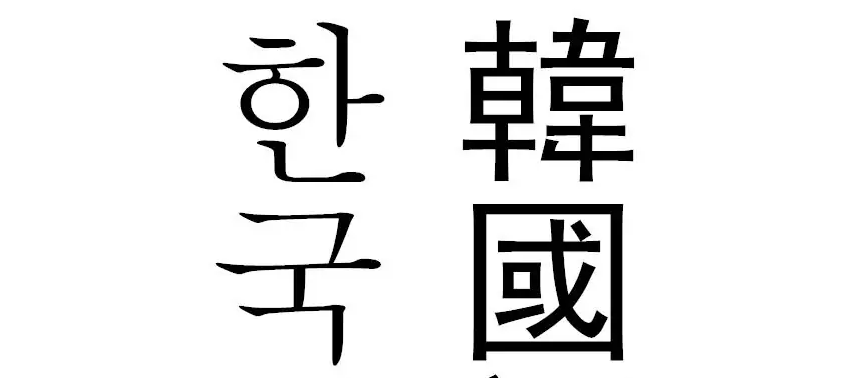 每年韩语等级考试网上报考时间和考试时间