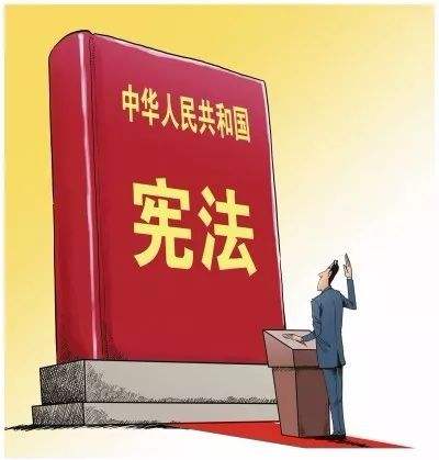 宪法能为我们提供什么?