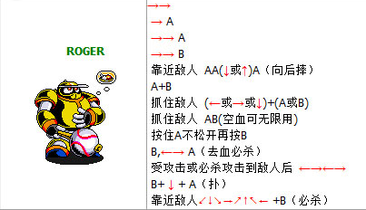 忍者棒球出招表