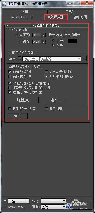 3dmax渲染怎么渲染?