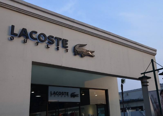 Lacoste。这牌子中文怎么读？