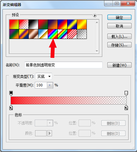 photoshop中怎么处理文字