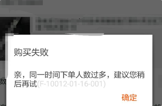 为什么，淘宝显示无法购买。