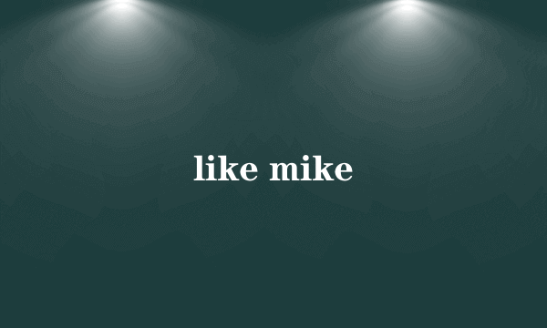 like mike