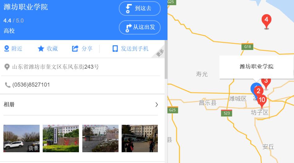 潍坊职业学院具体地址