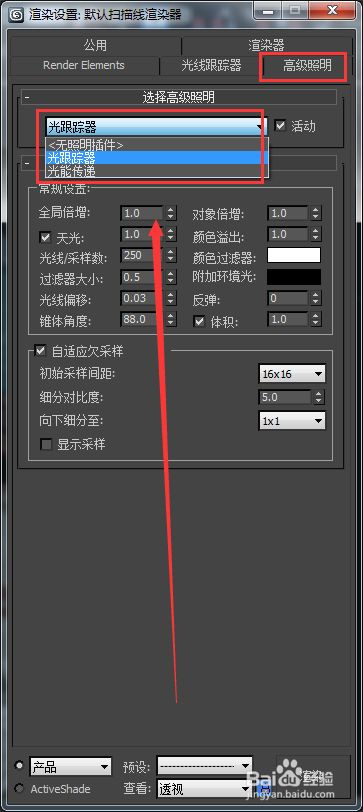 3dmax渲染怎么渲染?