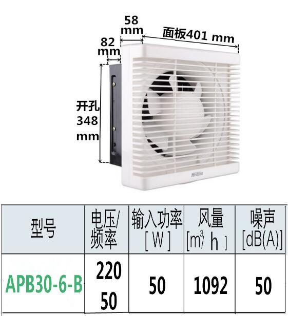 家用排气扇尺寸多少合适？