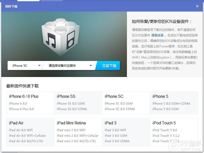 iOS8.1如何升级？