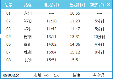 k9002是火车还是高铁